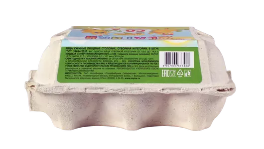 Яйцо куриное С0 Сеймовская ПФ Жёлтики 6 шт