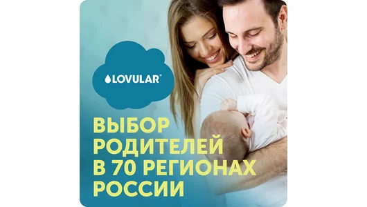 Подгузники-трусики Lovular Classic ночные XXL 15-25 кг 17 шт