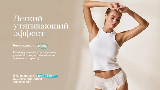 Прокладки-трусики YIOIY размер L 3 шт Прокладки-трусики YIOIY размер L 3 шт