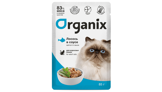 Organix паучи для взрослых кошек: лосось в соусе, 85г