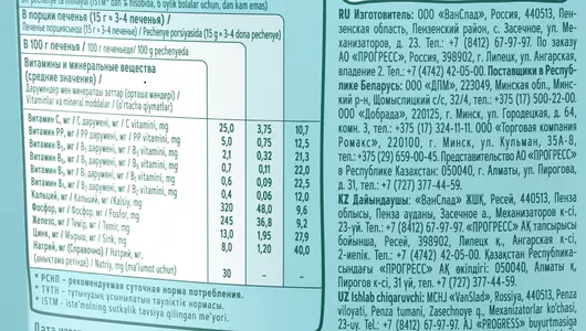 Печенье детское Фрутоняня пшеничное с 6 месяцев 120 г
