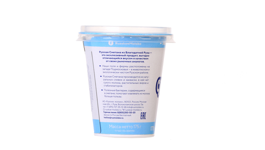 Сметана Рузская 15% 175 г