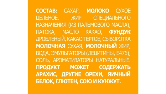 Шоколад молочный Россия-щедрая душа! Соленая карамель фундук и нуга 200 г Шоколад молочный Россия-щедрая душа! Соленая карамель фундук и нуга 200 г