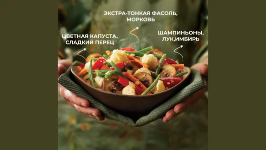 Смесь овощная Бондюэль Вок овощи по-азиатски замороженная 400 г Смесь овощная Бондюэль Вок овощи по-азиатски замороженная 400 г