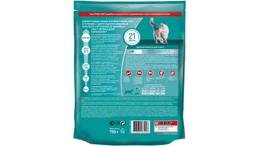 Корм сухой Purina one для стерилизованных кошек с лососем и пшеницей 750 г Корм сухой Purina one для стерилизованных кошек с лососем и пшеницей 750 г