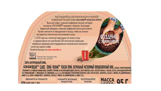 Кофе растворимый Нескафе Крема ст/б 95 г Кофе растворимый Нескафе Крема ст/б 95 г
