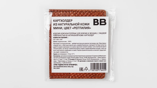 Картхолдер из натуральной кожи мини, фактура: рептилия