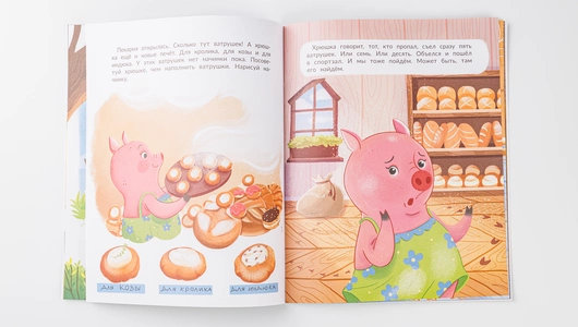 Книжка "Кто пропал на ферме?"