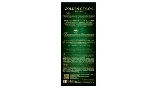 Чай черный Greenfield Golden Ceylon пакетированный 25х2 г