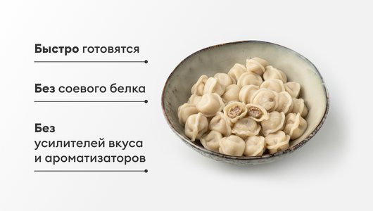 Пельмени мини мясное ассорти Пельмени мини мясное ассорти