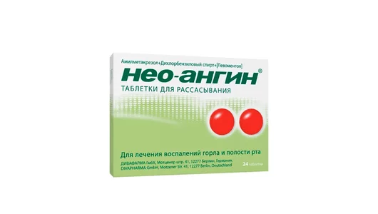 Нео-Ангин таблетки для рассасывания №24