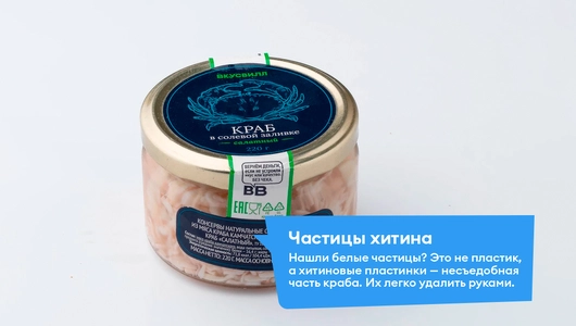 Краб камчатский в солевой заливке "Салатный", 220 г Краб камчатский в солевой заливке "Салатный", 220 г