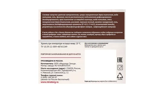 Капуста Мираторг цветная в хрустящей панировке замороженная 400 г Капуста Мираторг цветная в хрустящей панировке замороженная 400 г