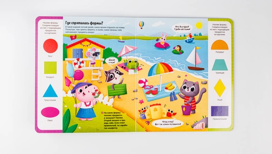 Книжка с окошками: "Цвета, формы, счет" Книжка с окошками: "Цвета, формы, счет"