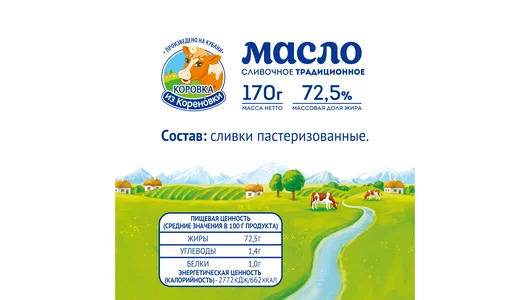 Масло сливочное Коровка из Кореновки Крестьянское 72,5% 170 г