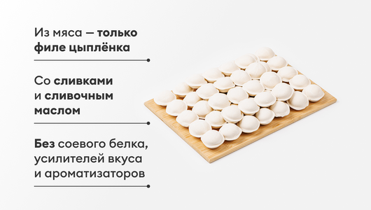 Пельмени "Нежные" с цыпленком-бройлером и укропом