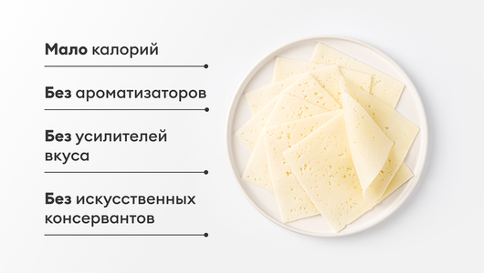 Сыр "Легкий" нарезка, 150г Сыр "Легкий" нарезка, 150г