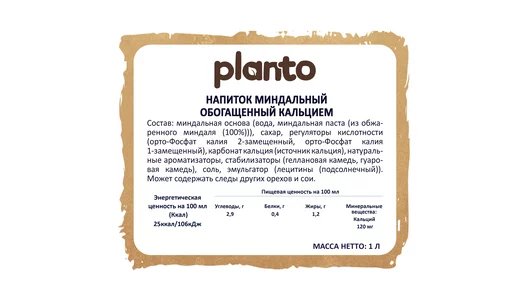 Напиток миндальный Planto Almond Barista обогащенный кальцием 1 л
