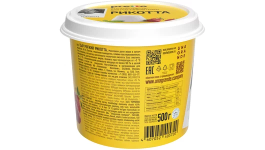 Сыр Рикотта Pretto 45% мягкий 500 г