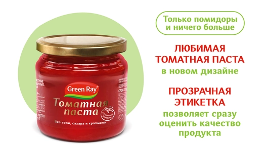 Томатная паста Green Ray 205 г Томатная паста Green Ray 205 г