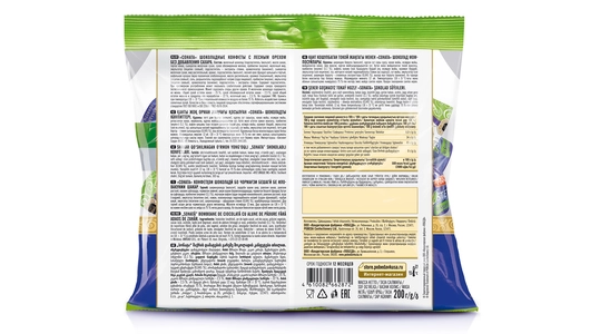 Конфеты шоколадные Победа вкуса Соната с&nbsp;лесным орехом без&nbsp;добавления сахара 200 г