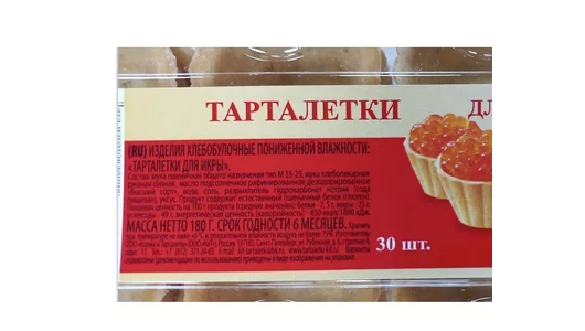 Тарталетки КиТ для икры 180 г Тарталетки КиТ для икры 180 г