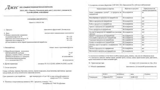 Блинчики с творожным муссом и лесными ягодами, зам. Блинчики с творожным муссом и лесными ягодами, зам.