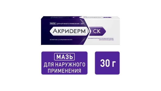 Акридерм СК мазь 30г