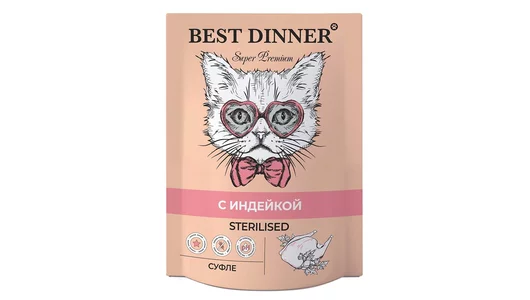 Корм BEST DINNER 85гр для стерилизованных кошек Мясные деликатесы Суфле с Индейкой