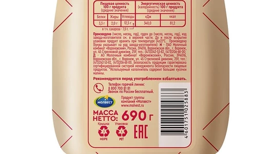 Йогурт питьевой Вкуснотеево с малиной 2% 690 г