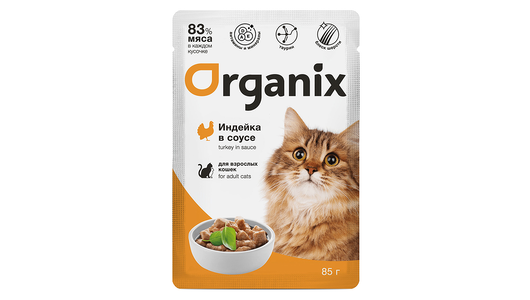 Organix паучи для взрослых кошек: индейка в соусе, 85