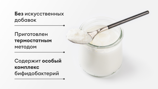Биойогурт термостатный с бифидобактериями 3,5%