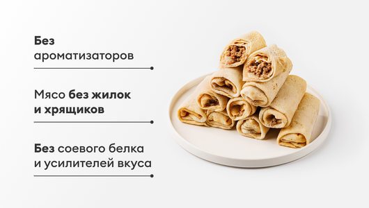 Блинчики с мясом зам., 800 г Блинчики с мясом зам., 800 г
