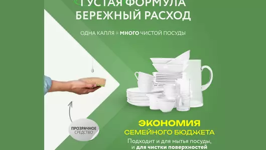 Средство для мытья посуды AOS с фруктовыми кислотами 450 г