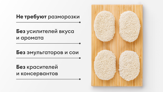 Котлеты рыбные из трески зам., 300 г Котлеты рыбные из трески зам., 300 г