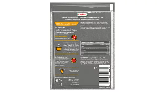 Приправа для плова Kotanyi 20 г