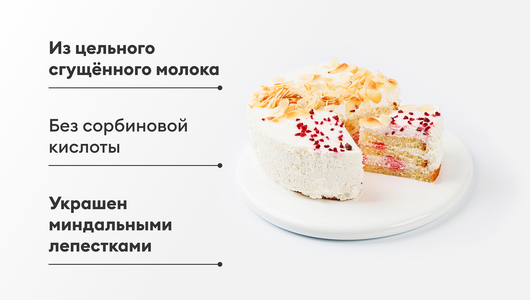 Торт "Сметанный" с малиной Торт "Сметанный" с малиной