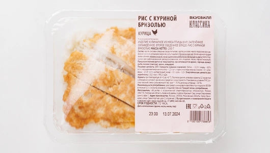 Рис с куриной бризолью