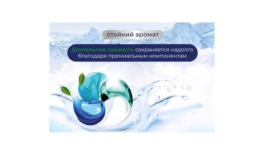 Капсулы для стирки Dolomit 4в1 Горная свежесть 50 шт