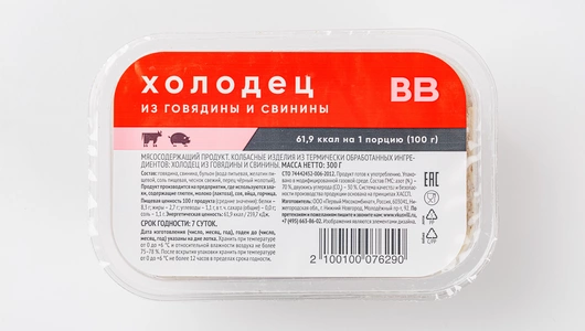 Холодец из говядины и свинины Холодец из говядины и свинины