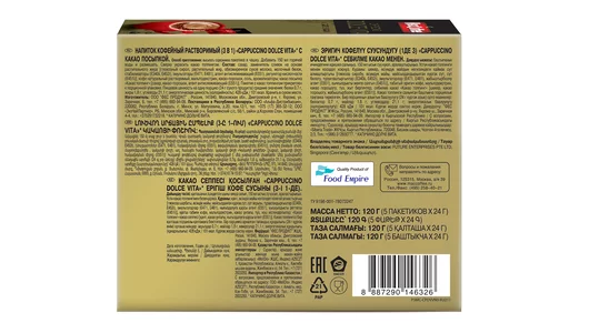 Напиток кофейный MacCoffee Cappuccino Dolce Vita 5 шт по 24 г Напиток кофейный MacCoffee Cappuccino Dolce Vita 5 шт по 24 г