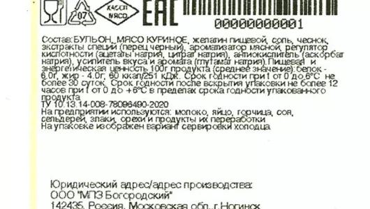 Холодец Окраина Куриный охл 300 г