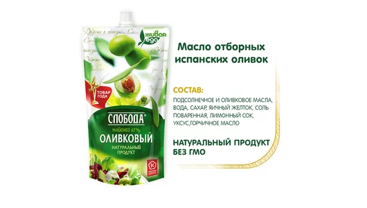 Майонез Слобода Оливковый 67% 400 мл Майонез Слобода Оливковый 67% 400 мл