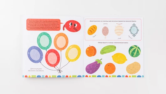 Книжка с наклейками "Изучаем фигуры"