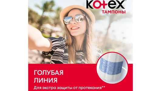Тампоны Kotex Normal 16 шт Тампоны Kotex Normal 16 шт