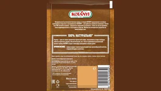 Корица Kotanyi молотая 25 г