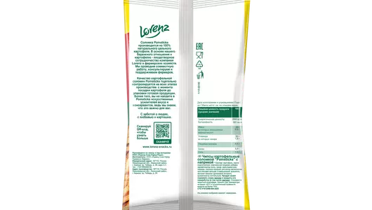 Чипсы картофельные Lorenz Pomsticks соломкой с паприкой 100 г