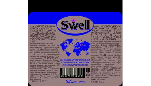 Сок Swell Яблочный 750 мл