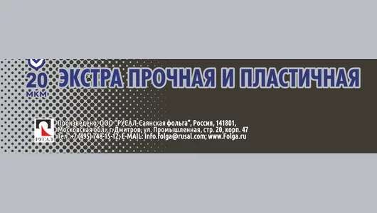 Фольга Саянская алюминиевая для гриля в рулоне 20 мкм 7м х 44см Фольга Саянская алюминиевая для гриля в рулоне 20 мкм 7м х 44см