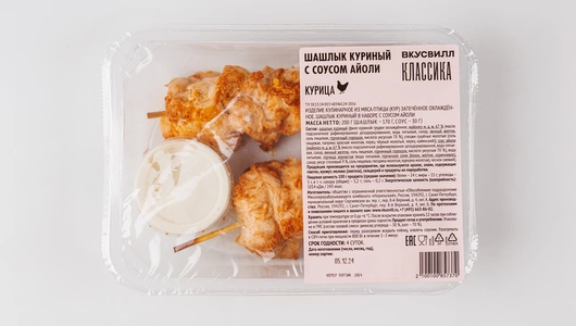 Шашлык куриный с соусом айоли